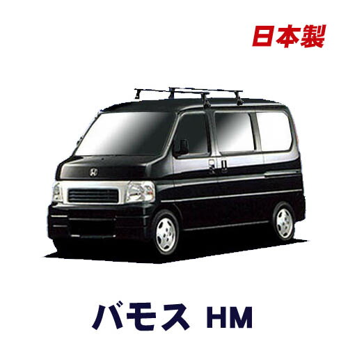 楽天市場】INNO ホンダ バモス (標準ルーフ付 HM1/HM2系)用