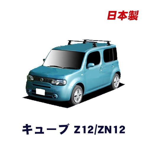 Z12 キューブ INNO ルーフキャリア 2本セット 送料無料！INNO キャリアセット スクエアベース ニッサン Z12系