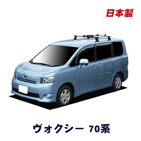 【楽天市場】割引クーポン配布中 トヨタ ノア ヴォクシー ZRR70系 平成19年6月～平成26年1月 車種別専用だから、これだけで完成 日本製  ベースキャリア セット ラック 外装パーツ カスタム パーツ カー用品 カーキャリア : NET STAGE楽天市場店