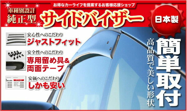 7699円 評価 割引クーポン配布中 ダイハツ タント LA650S LA660S カスタムも適合 全グレード対応 令和1年7月〜 日本製 サイドバイザー  ドアバイザー 1台分 4枚セット 強力両面テープ 留め具一式 取付説明書付