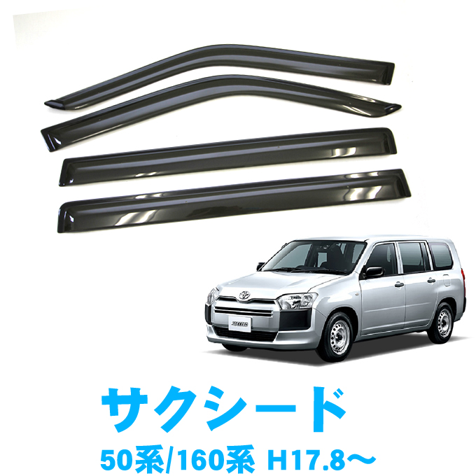 最安値挑戦 割引クーポン配布中 トヨタ サクシード Nsp160v Ncp160v Ncp165v ガソリン車用 平成26年9月 お得なカーライフ応援セット 純正型サイドバイザー ゴムマット 地域別 輝く高品質な Www Bivoda Co Rs