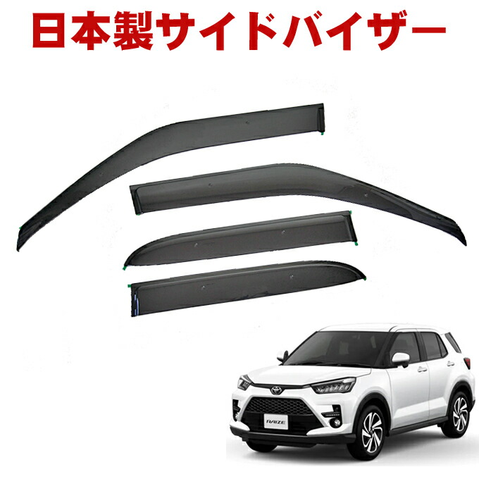 楽天市場】ライズ ロッキー A200A A210A系 A200S A210S 系 A201A A202A
