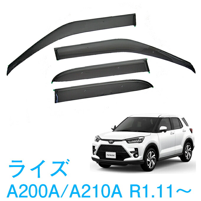 楽天市場】ライズ ロッキー A200A A210A系 A200S A210S 系 A201A A202A