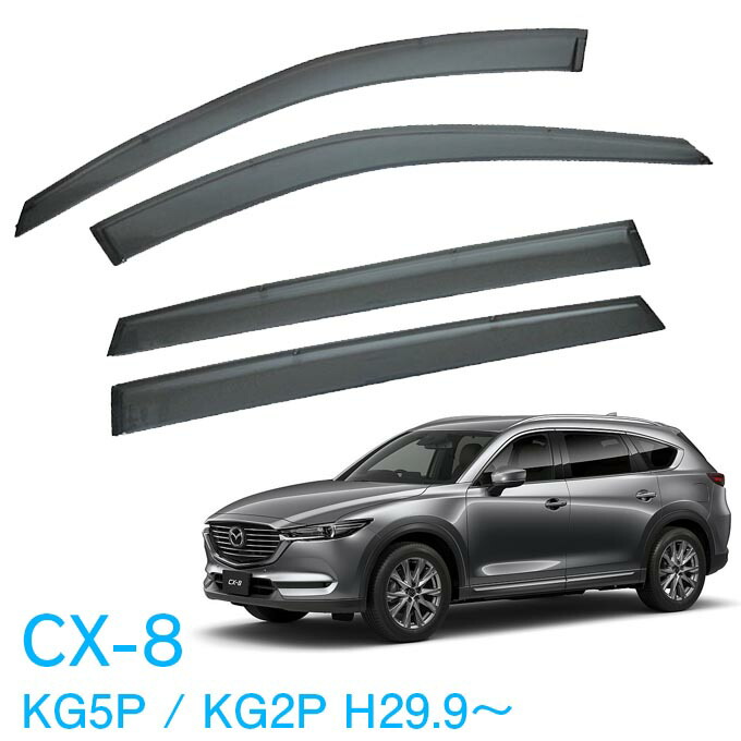 サイドバイザー　マツダ純正　CX-8用 楽天市場】CX-8 専用 海外 マツダ純正 ドアバイザー
