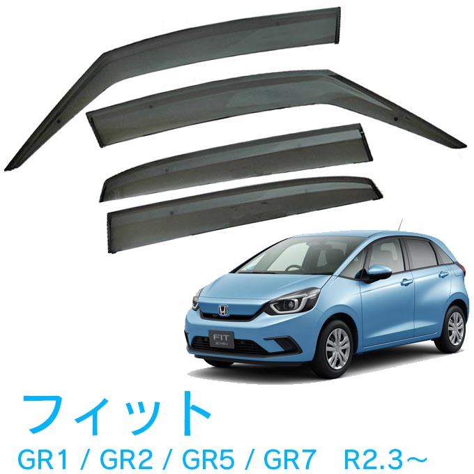 ホンダ フィット FIT GR1 GR2 GR5 GR7 令和2年3月～ サイドバイザー ドアバイザー 金具＆強力テープＷ固定 専用取付クリーナー 留め具 取説付 8,750円
