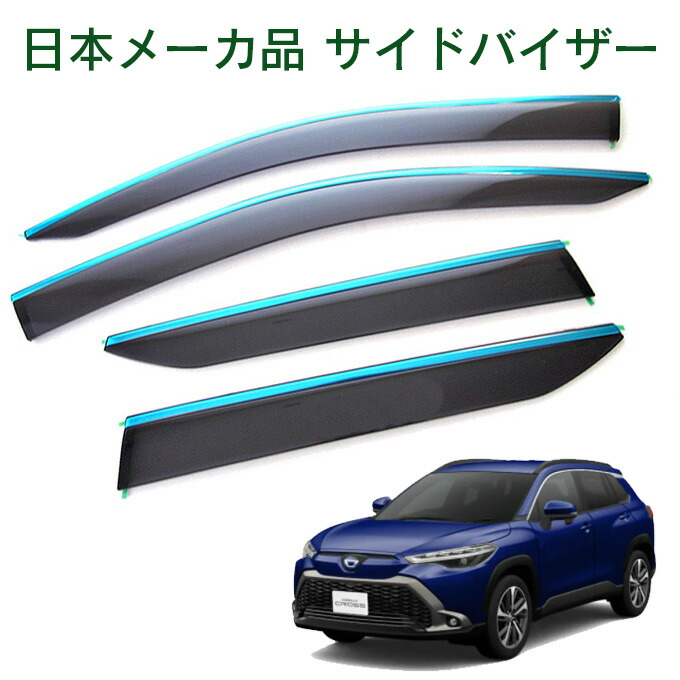 楽天市場】トヨタ カローラクロス ZVG11 ZVG15 ZSG10 MXGA10 ZVG13