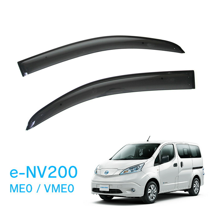 楽天市場】日産 NV200バネット VM20 VNM20 全グレード対応 平成21年5月