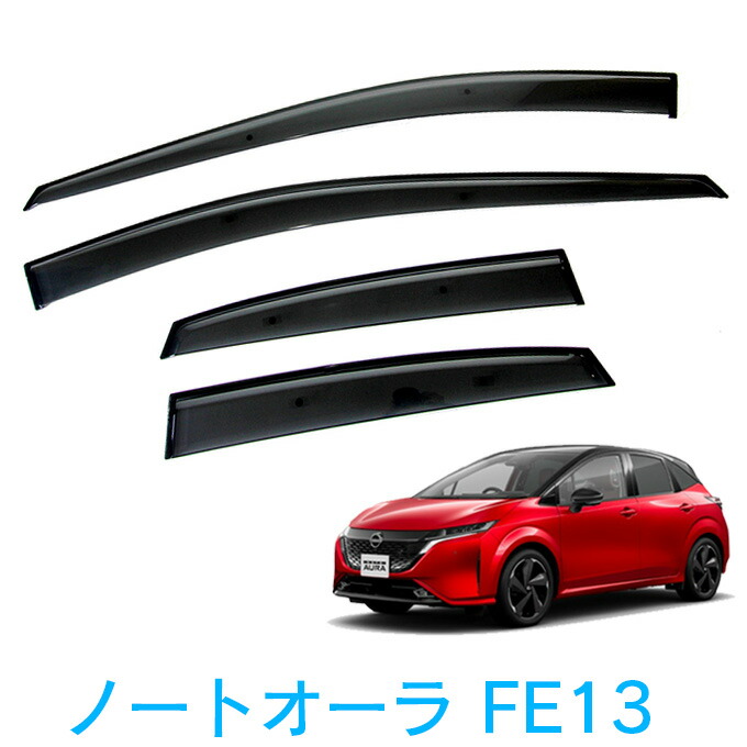 ニッサン 純正 NISSAN E13系ノート プラスチックバイザー セット新品 楽天市場】純正 日産 NISSAN E13系ノート プラスチックバイザー