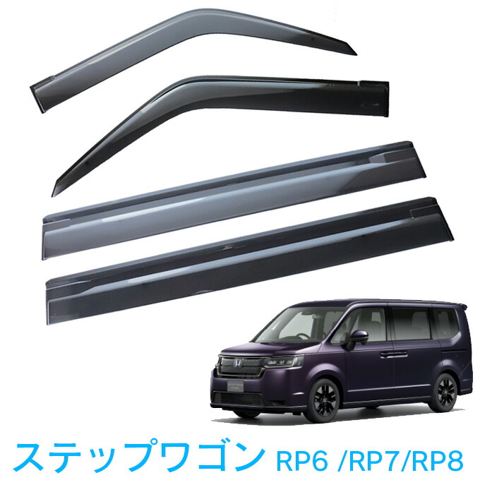 \第1弾/【期間限定!★送料支援キャンペーン中~】ホンダ ステップワゴン RP6 RP7 RP8 令和4年5月~ サイドバイザー 金具&強力テープW固定 専用取付クリーナー 留め具 取説付|NET STAGE店