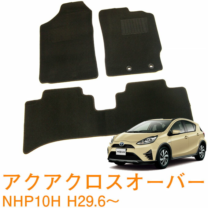 楽天市場】トヨタ アクア NHP10 平成24年1月〜令和3年7月 即納 フロア
