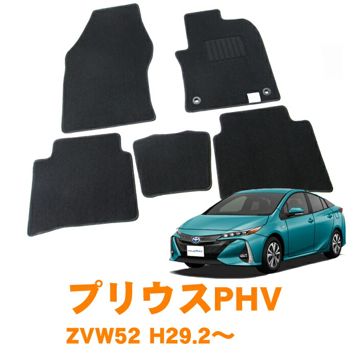 品質満点 プリウスPHV TOYOTA PHV PRIUS トヨタ ロングラゲージマット 08241-47121 車用品