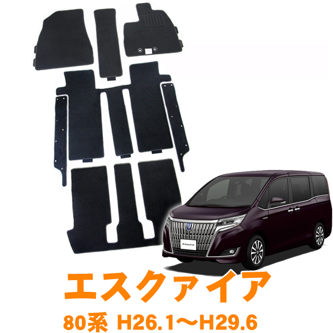 楽天市場】在庫処分！割引クーポン配布中 あす楽 トヨタ エスクァイア 