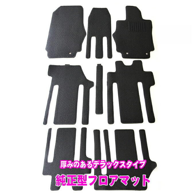\第1弾/【期間限定!★送料支援キャンペーン中~】日産 セレナ ハイブリッドも可 C26系 (後期) 平成24年8月~平成28年8月 フロアマット カーマット 車用マット|NET STAGE店
