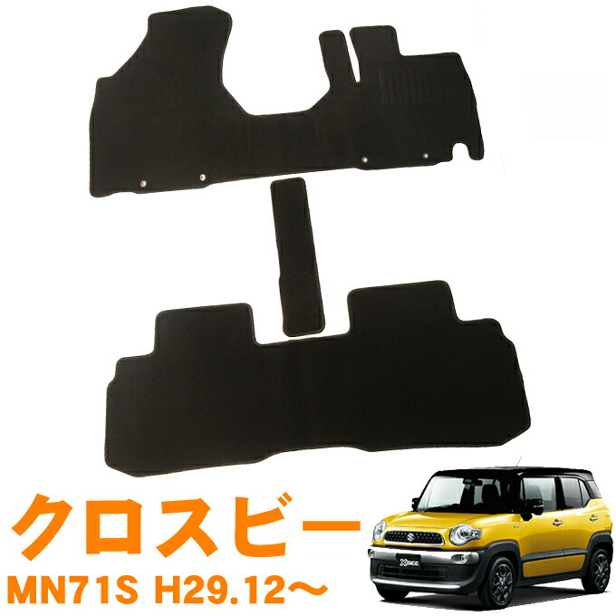 楽天市場】スズキ クロスビー XBEE MN71S 平成29年12月〜令和4年