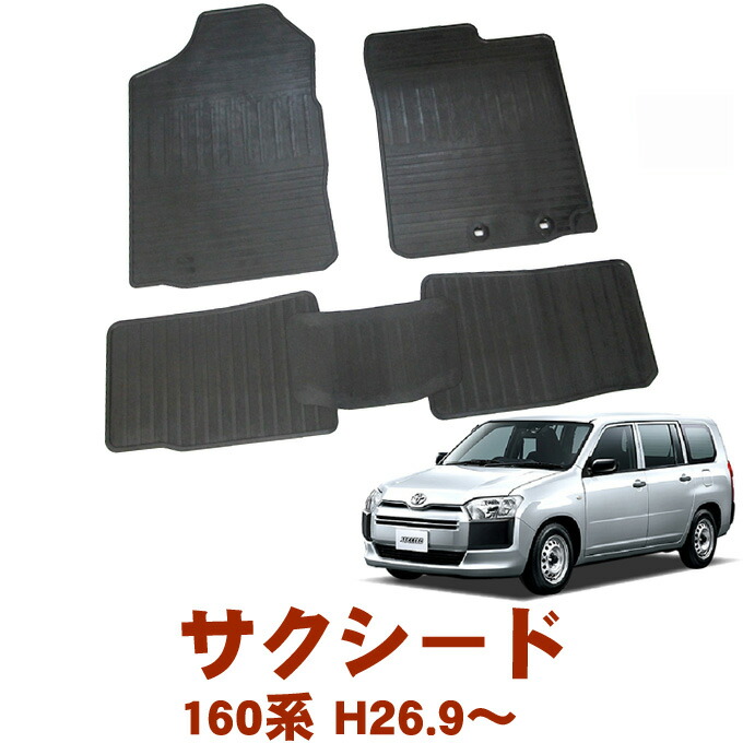 楽天市場】トヨタ プロボックス サクシード NSP160V NCP160V NCP165V