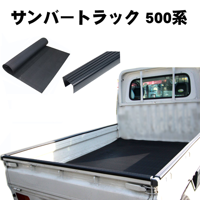 【在庫あ国産】ラバー荷台マット ピンク ハイゼットトラックジャンボ S500P S510P ※ハイゼットトラック装着不可 Spiegel シュピーゲル ◎ その他