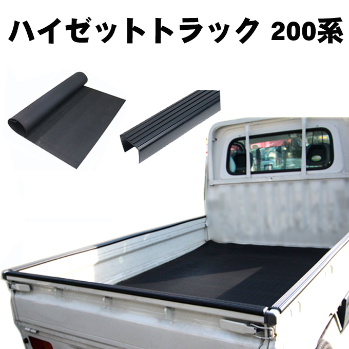 DAIHATSU HIJET 08410-K5006 TRUCK ジャンボ用 ダイハツ ハイゼットトラック 荷台マット ５ｍｍ 超激得SALE  TRUCK