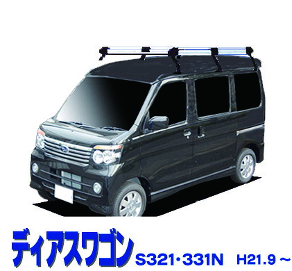 スバル ディアスワゴン S321N S331N ハイルーフ車 サビに強い 幅広アルミ板 日本製 高品質 ルーフキャリア ロングタイプ 6本脚 ラック 外装パーツ カスタム パーツ カー用品 カーキャリア｜NET STAGE店 32,247円