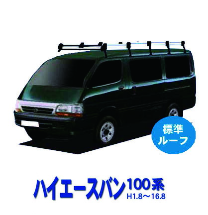 割引クーポン配布中 車用品 超特価 トヨタ ハイエースバン 100系 標準ルーフ車 業務用キャリア サビに強い 幅広アルミ板 日本製 キャリア ラック 高品質 ルーフキャリア ラック カスタム 外装パーツ パーツ 超ロングタイプ 10本脚 カー用品 カーキャリア 注文の
