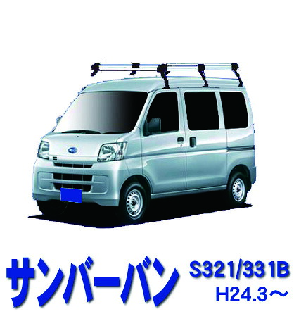 スバル サンバーバン S321B S331B 平成24年3月～令和3年11月 サビに強い 幅広アルミ板 日本製 高品質 ルーフキャリア ロングタイプ 6本脚 ラック 外装パーツ カスタム パーツ カー用品 カーキャリア｜NET STAGE店