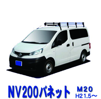バネットVM20 ルーフラック 中古品 日産 VM20 バネット☆平成25年☆ルーフキャリア☆ラック☆Y600153☆S1F