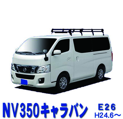 キャラバン | 名車文化研究所