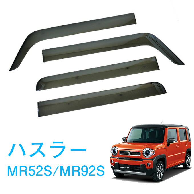 HUSTLER ドアバイザー １台分セット HUSTLER SUZUKI スズキ 純正 ドアバイザー 1台分(4枚)セット