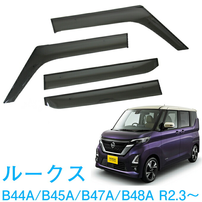 ＼第1弾／【期間限定!★送料支援キャンペーン中～】日産 ルークス ROOX B44A B45A B47A B48A 全グレード適合 令和2年3月～令和7年10月 サイドバイザー 金具＆強力テープＷ固定 専用取付クリーナー 留め具 取説付｜NET STAGE店 8,798円