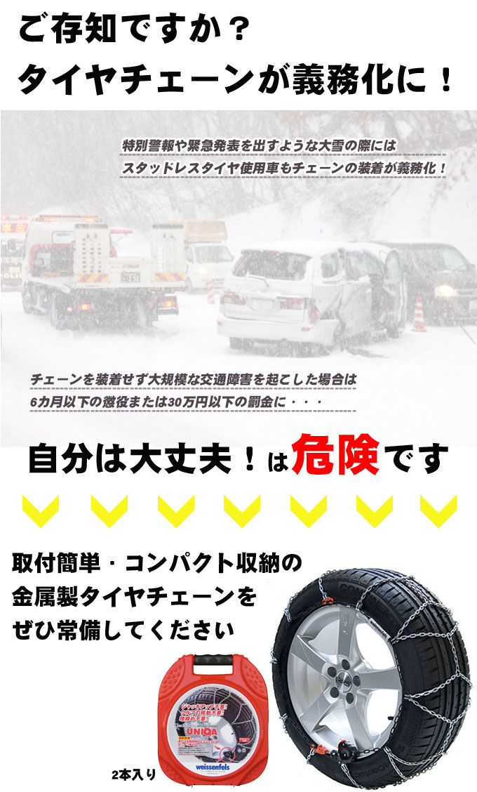 5 60r16 車用品 簡単取付 スノーチェーン Net 緊急時 ジャッキアップ不要 タイヤチェーン Stage店 タイヤチェーン タイヤチェーン 夏タイヤ用 金属 大感謝上品セール