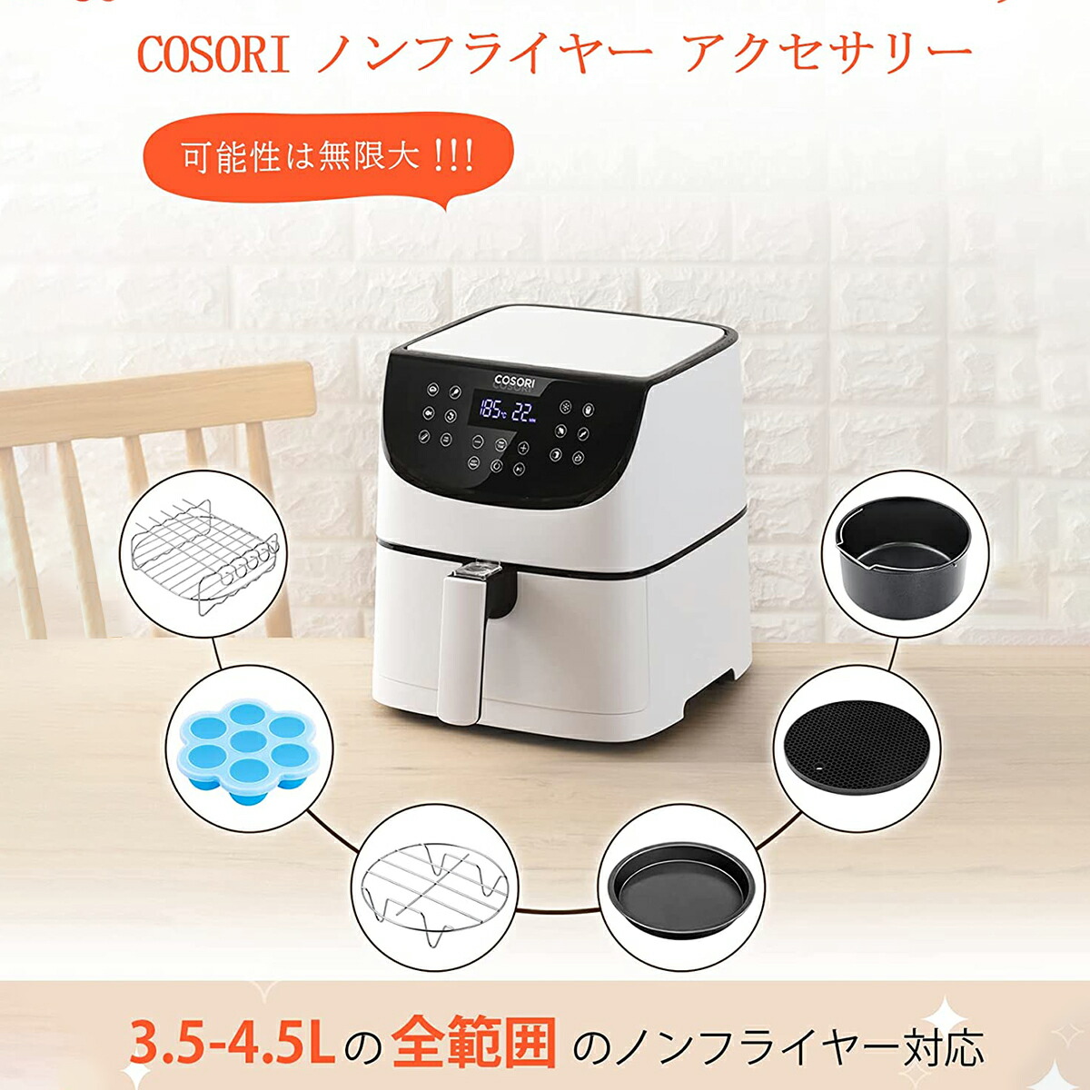 楽天市場】【100%抽選P】COSORI ノンフライヤー アクセサリー