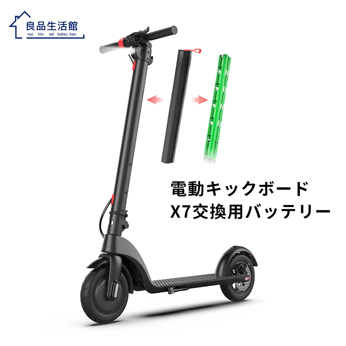 バッテリー単品☆ 電動キックボード CX7 専用 E-BIKE-