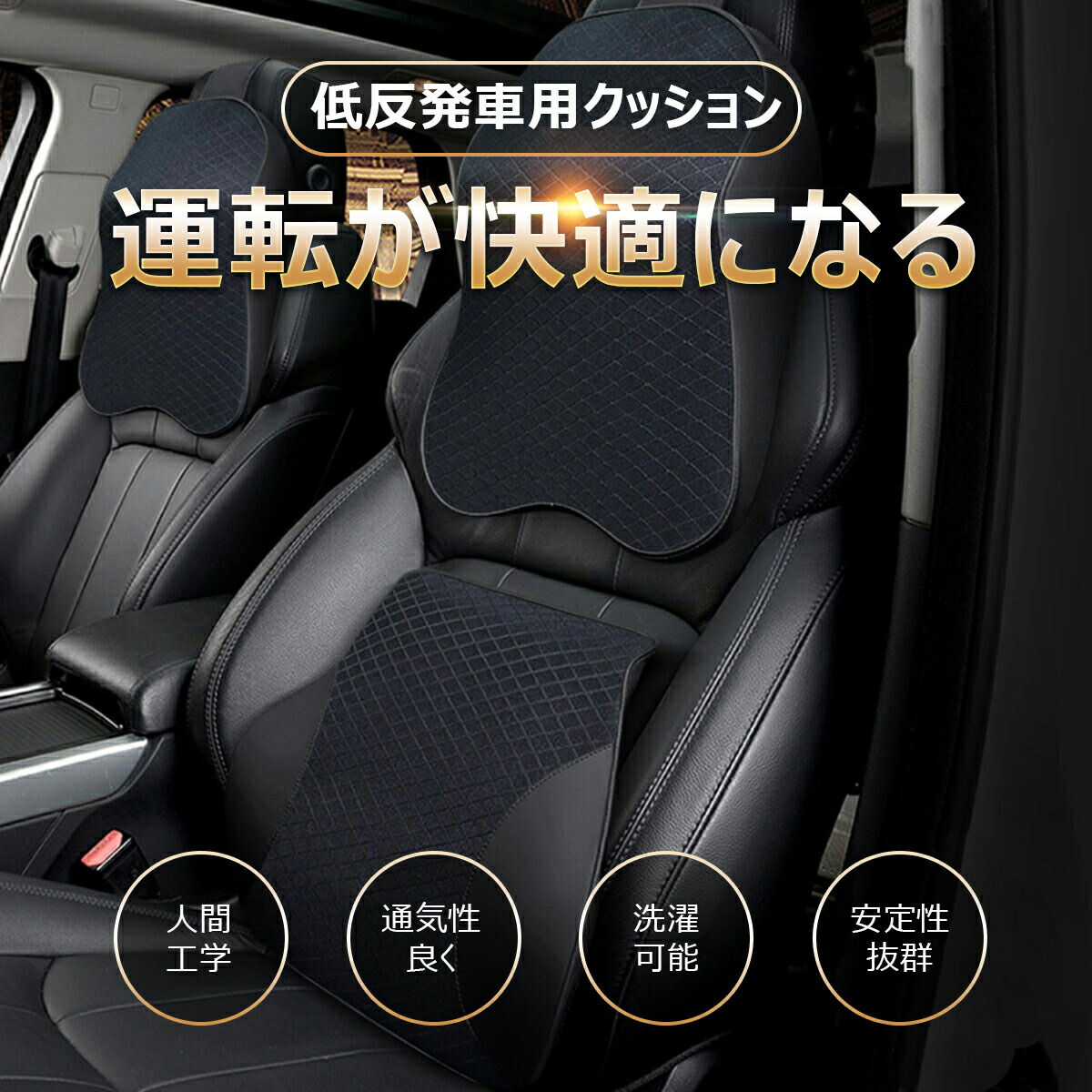 車 ヘッド クッション 売れ筋アイテムラン 70 割引 Saferoad Com Sa
