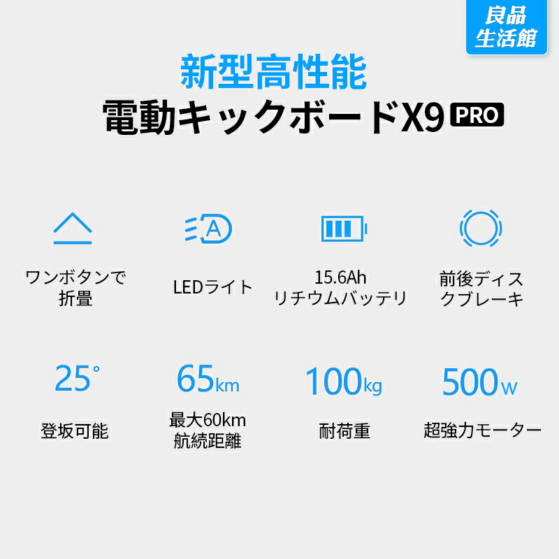 市場 高性能電動キックボード 折り畳み 持ち運び キックボード X9pro 航続距離60KM 電動 電動キックボード 大人 最高速度40KM