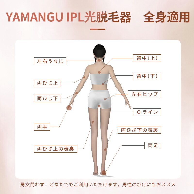 市場 YAMANGU レディース 脱毛器 VIO脱毛 全身脱毛 メンズ 家庭用脱毛器 冷却 光脱毛器 永久脱毛 光脱毛 IPL光脱毛器 冷却機能  フラッシュ脱毛器