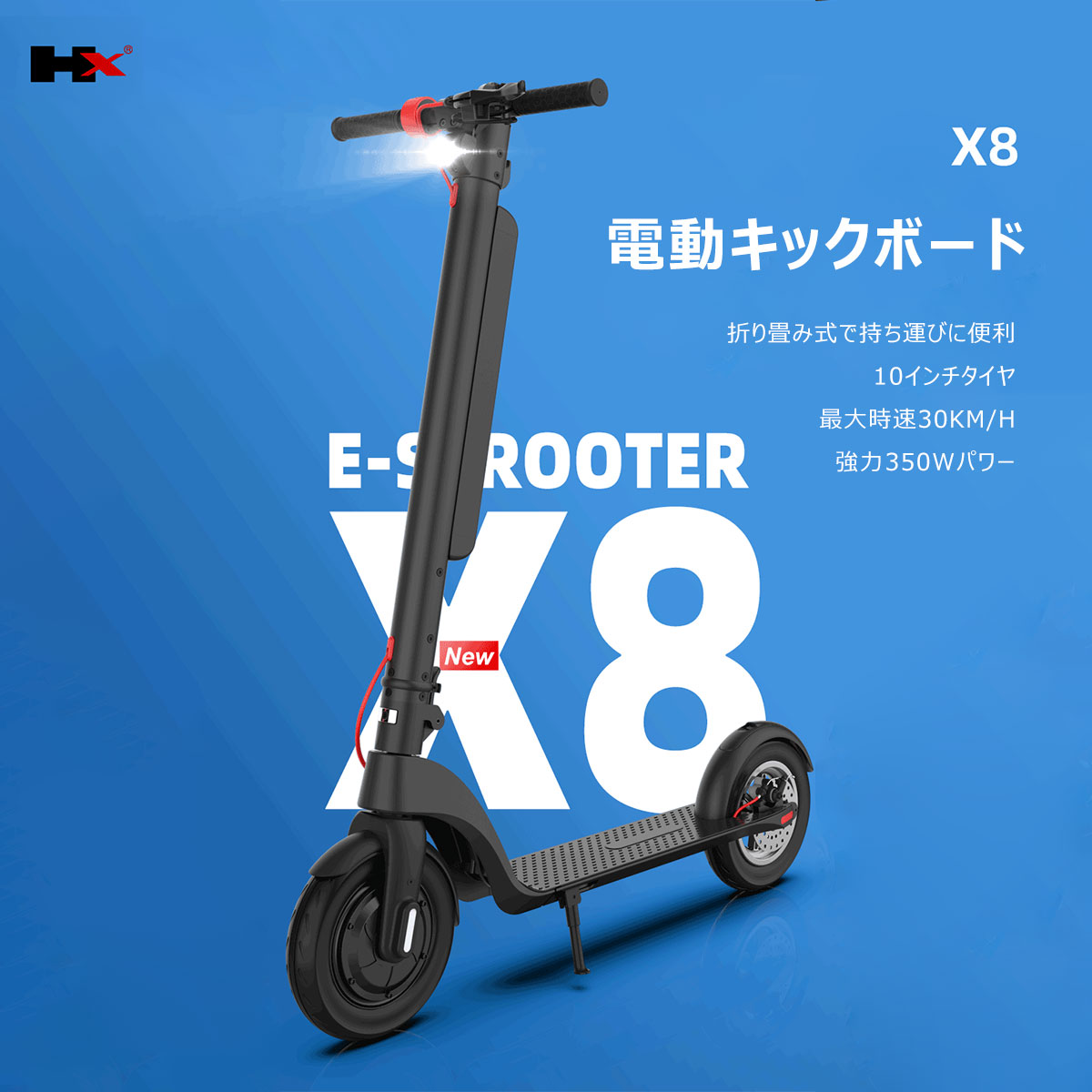 楽天市場】電動キックボード X8 キックボード 最高速度30KM 航続距離35 ...