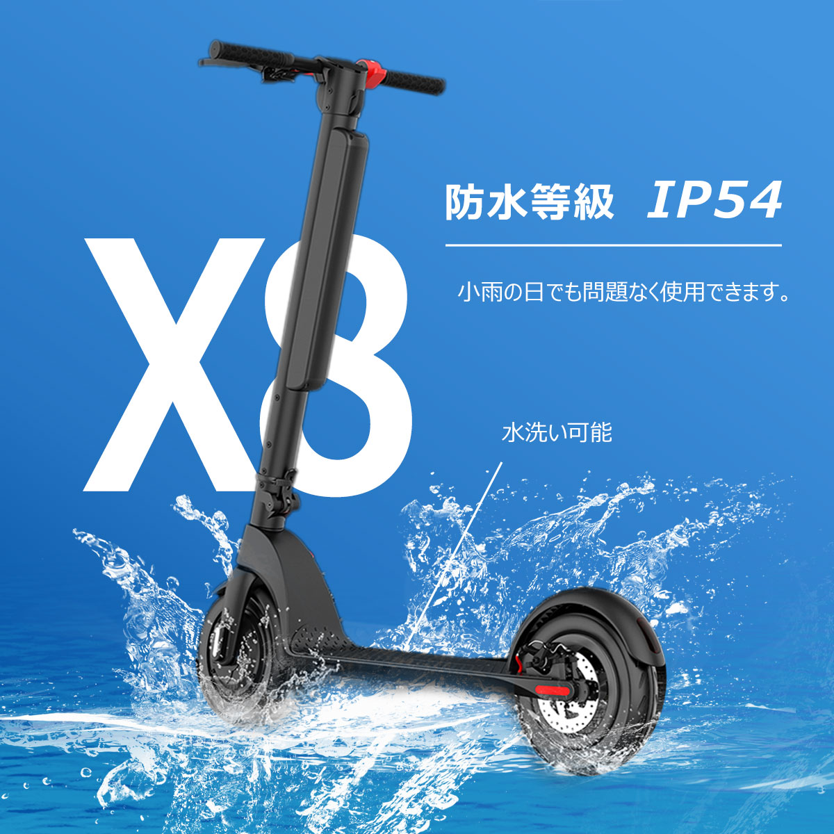 電動キックボード X8 キックボード ブレーキ キックボード 350w高性能 ...