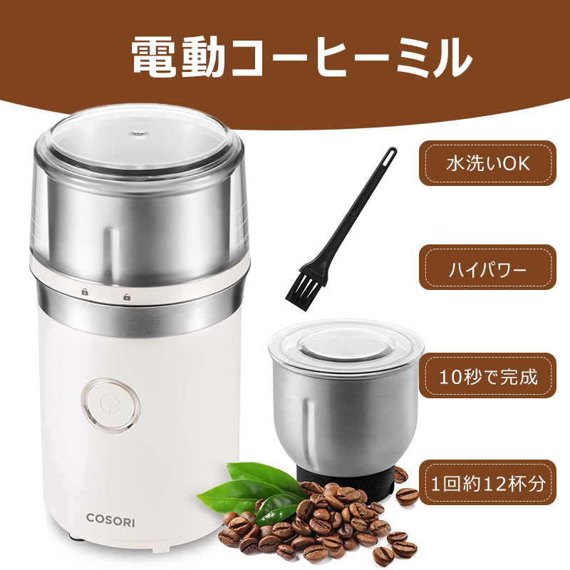 特上美品 (新品未使用) 電動ミル コーヒー 茶葉 穀物 香辛料 - 通販