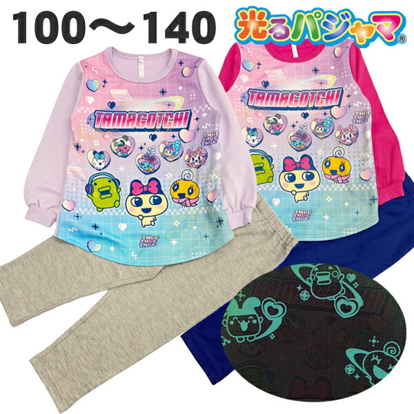 【110cmのみ】 たまごっち 光る パジャマ 秋 冬 春 長袖 肌側綿100% ダンボールニット 子供 服 女児 女の子 ゲーム キャラクター グッズ 110 120 130 140画像