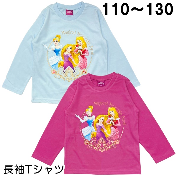 楽天市場】ディズニー プリンセス 長袖 Tシャツ 子供 こども キッズ