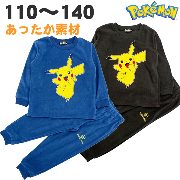 楽天市場】【130cmのみ】パジャマ ポケットモンスター 裏起毛 冬