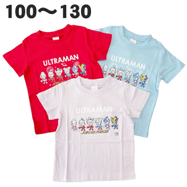 【100cmのみ】 ウルトラマン パンソンワークス 半袖 Tシャツ 綿100% 子供 服 男児 男の子 春 夏 ベビー キッズ 100 110 120 130 キャラクター グッズ【3点までメール便可】画像