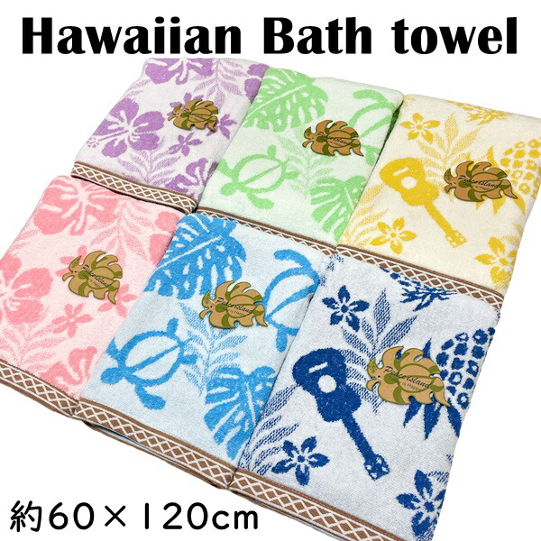 楽天市場】ハワイアン バスタオル 無撚糸 約60×120cm ハイビスカス