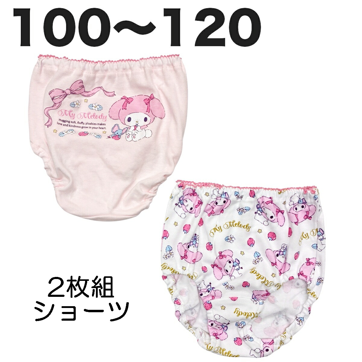 楽天市場】San-X サンエックス いしよわちゃん 2枚組ショーツ サックス