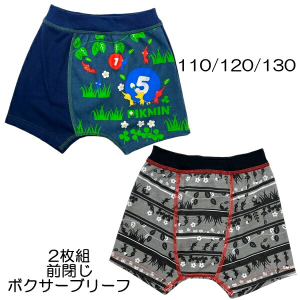 楽天市場】ボクサーブリーフ ピクミン 2枚組 35878 35879 前とじ