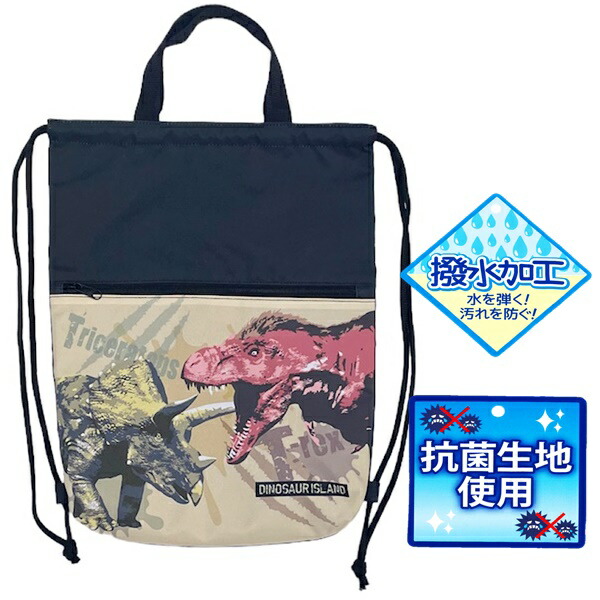 楽天市場】【 新入学 グッズ 】 体操服バッグ NO.303287 ジュラシック