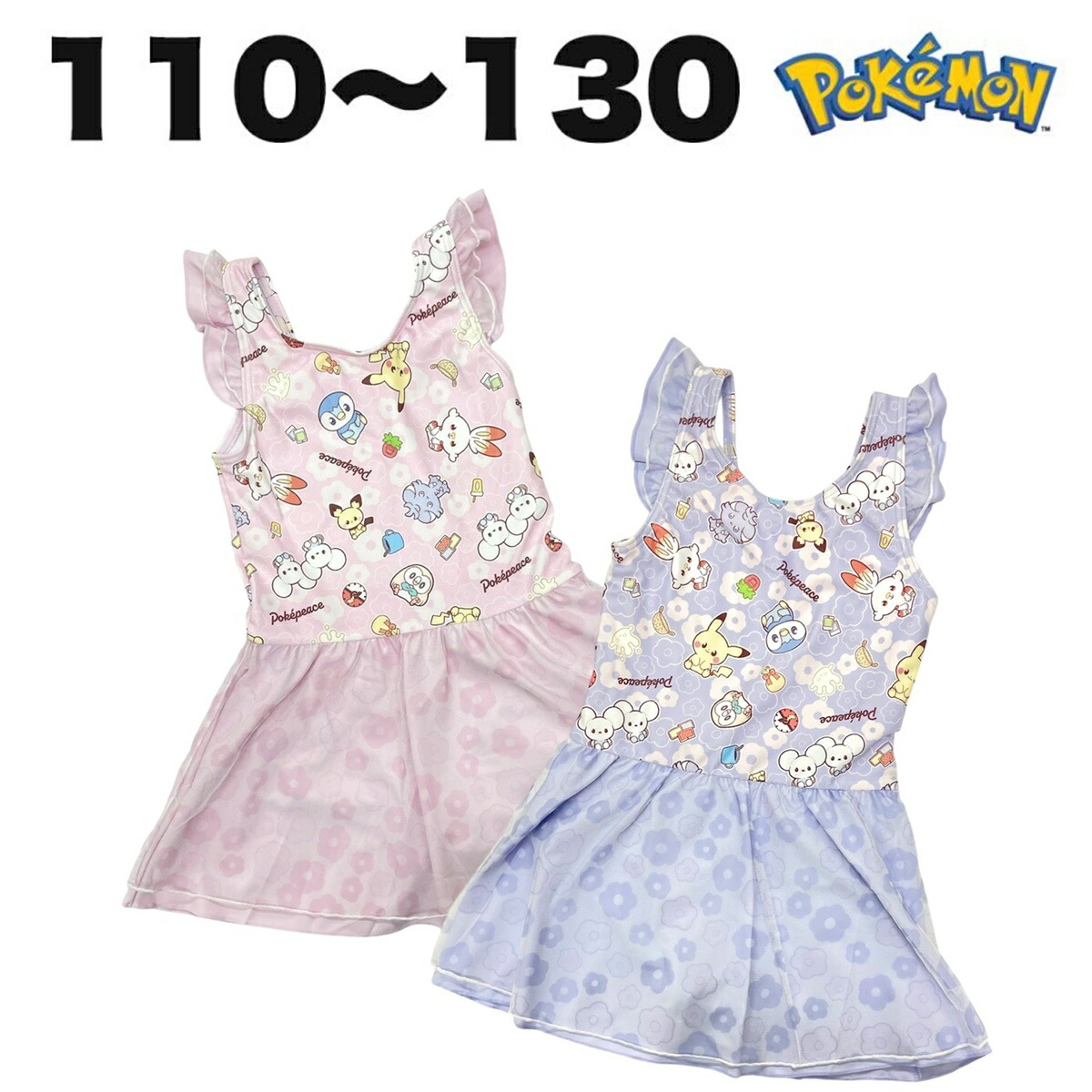 ポケットモンスター ポケモン ポケピース 水着 ワンピース ピカチュウ ヒバニー 子供 こども キッズ 女の子 110 120 130 キャラクター画像