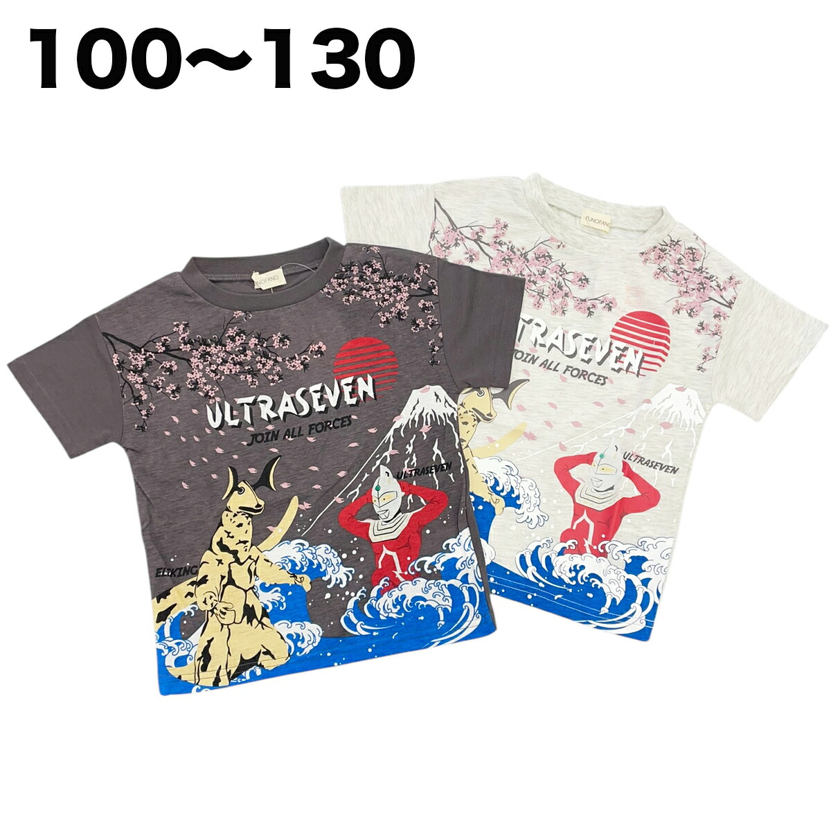 ウルトラマン ウルトラセブン 和柄 半袖 Tシャツ 春 夏 子供 服 男の子 キッズ テレビ キャラクター グッズ 100 110 120 130 【3点メール便可】画像