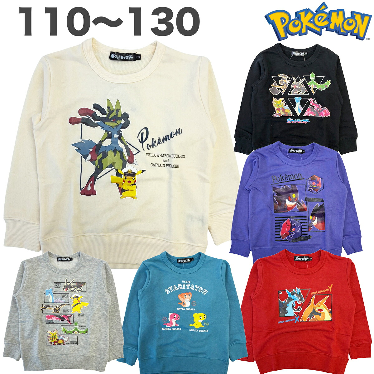 新品　稀少　ポケットモンスター小学館オリジナル長袖トレーナー 楽天市場】ポケットモンスター トレーナー ポケモン スウェットシャツ