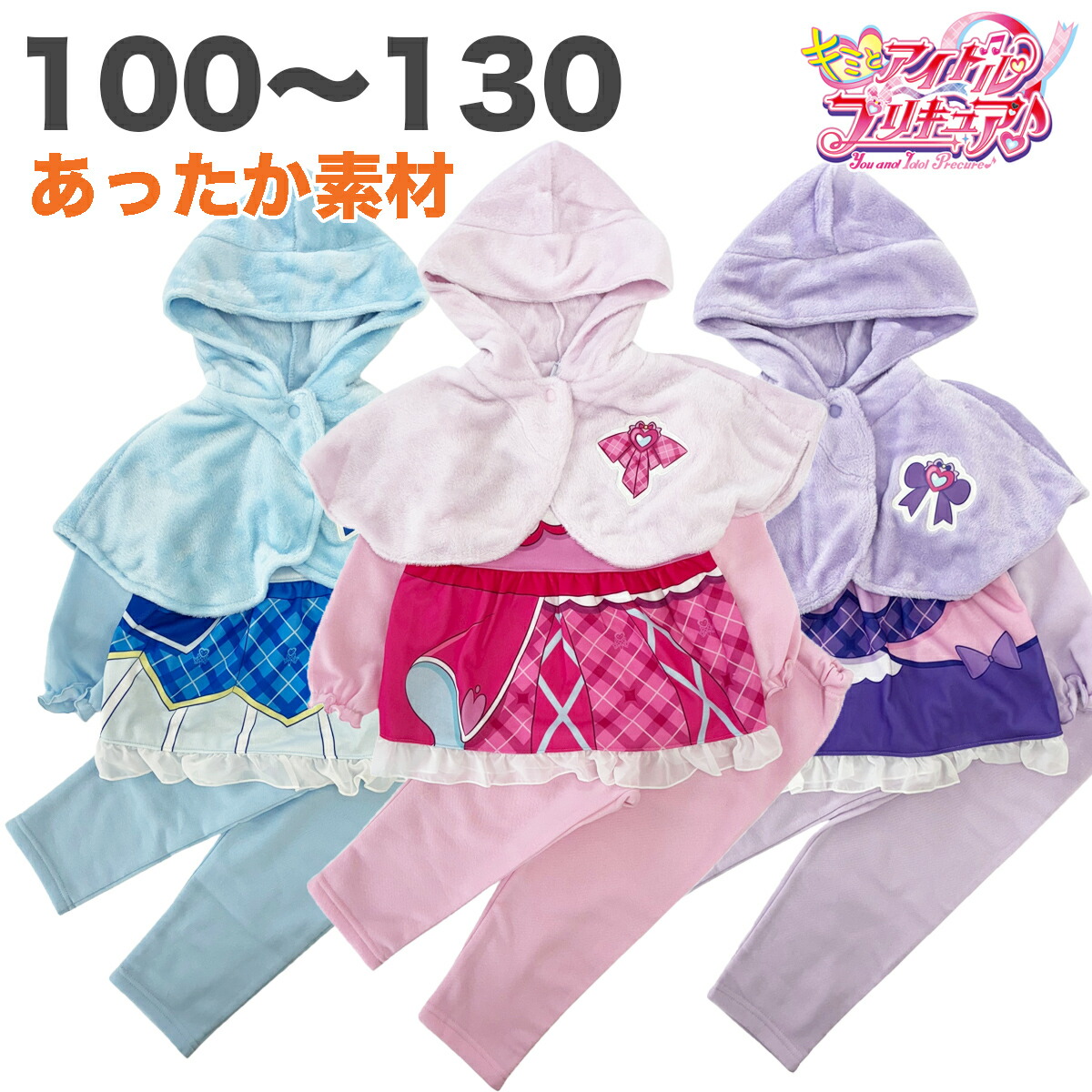 もあ プリキュア⭐︎ハーフケット！のみ もあ プリキュア⭐︎ハーフ