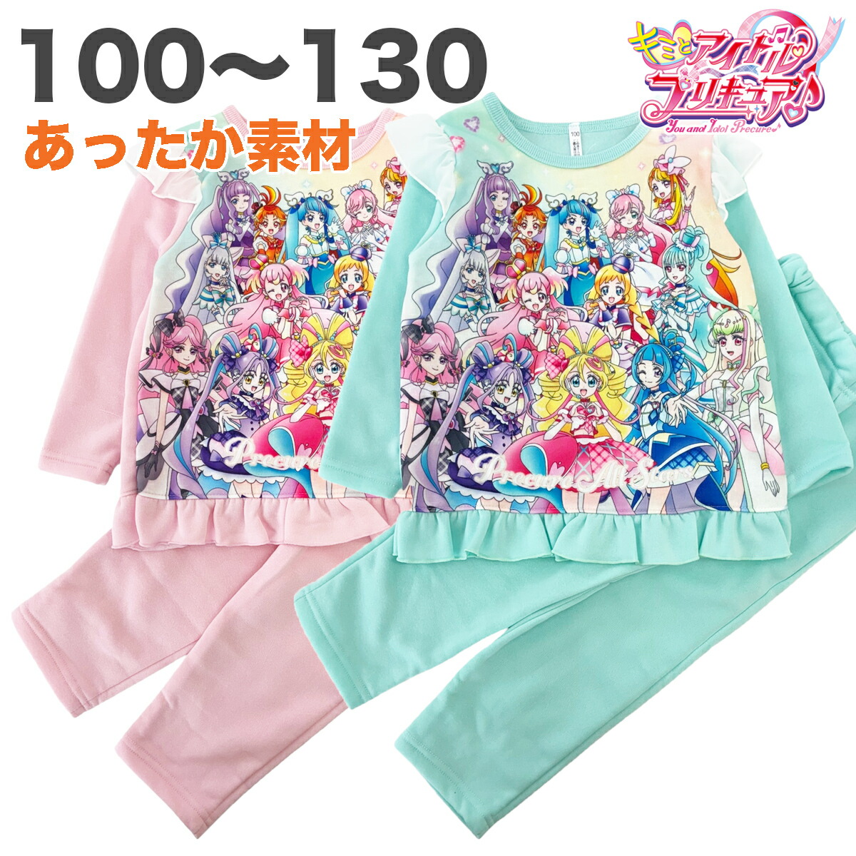 楽天市場】キラキラ☆プリキュア アラモード ハーフケット毛布